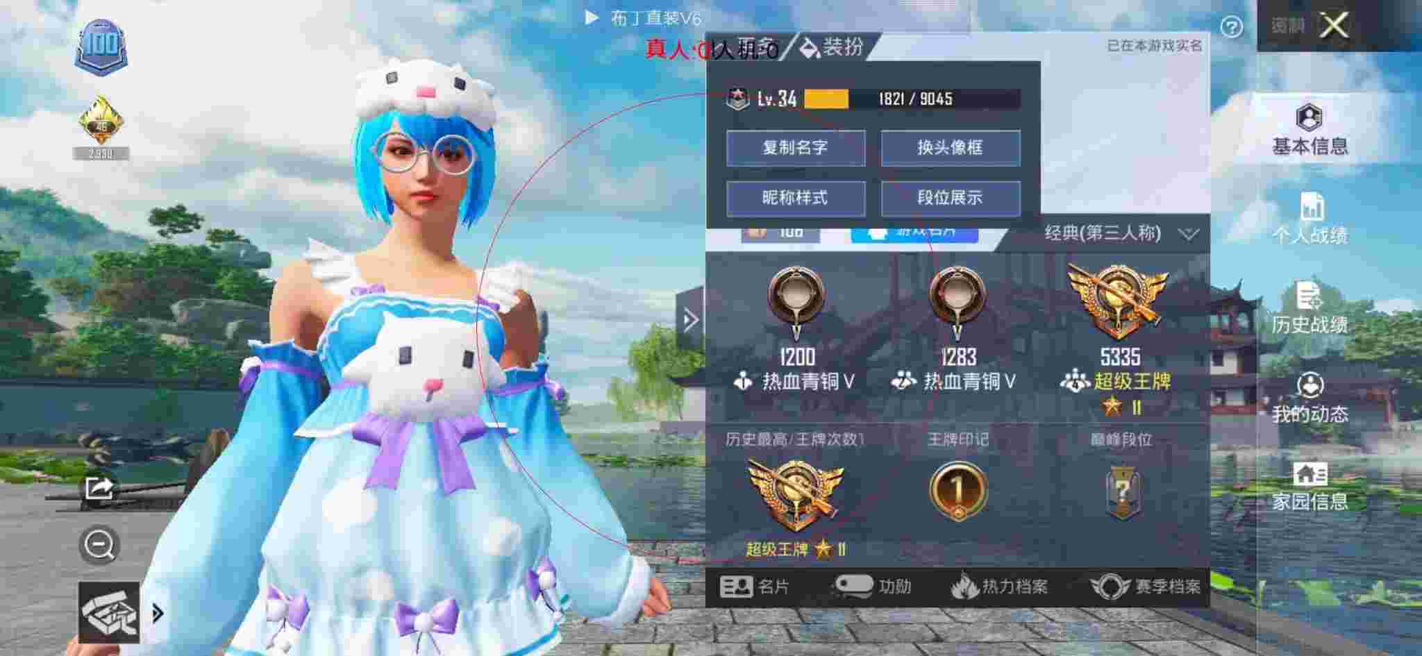 和平精英布丁直装透视 - 和平精英学弟团队竞技遇见外挂辅助预览图